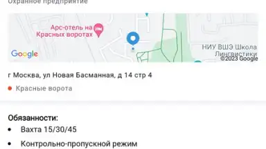 Rabota.ru screenshot 3