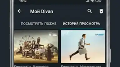 DIVAN.TV screenshot 6