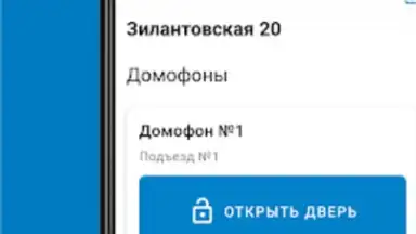 Мой Дом Таттелеком screenshot 5