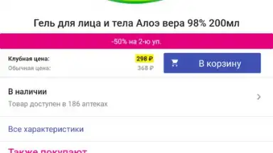 Аптека Апрель screenshot 3