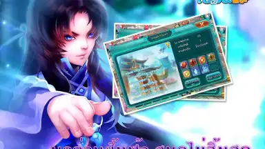 เซียนQ screenshot 7