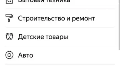 Yandex.Market screenshot 5