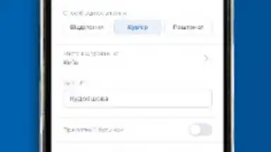 Meest ПОШТА screenshot 4