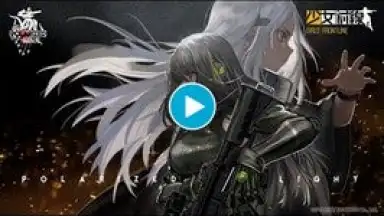 少女前線 Girls' Frontline screenshot 1