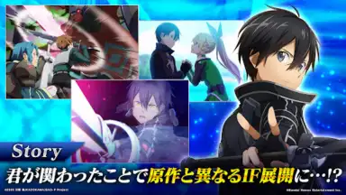 ソードアート・オンライン インテグラル・ファクター screenshot 7