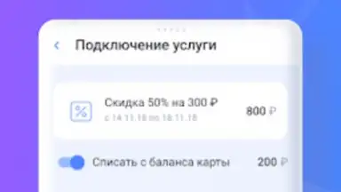 Транспортная карта screenshot 5