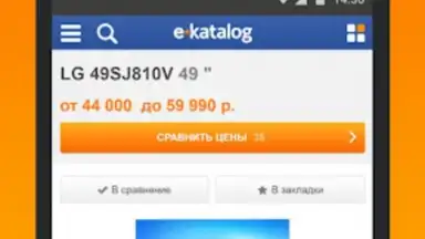 E-Katalog - товары и цены screenshot 1