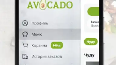 Авокадо screenshot 2