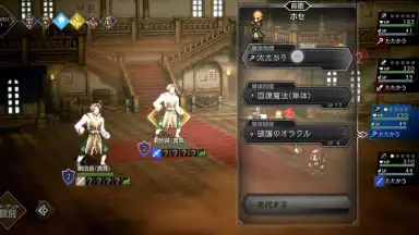 Octopath Traveler: Champions of the Continent screenshot 5