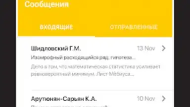Дневник Ярославля screenshot 6