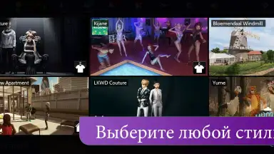 Avakin Life screenshot 5