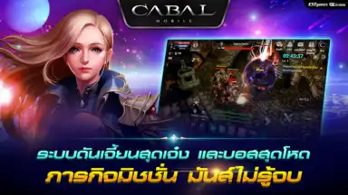 Cabal M screenshot 5