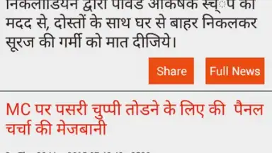 Hindi News screenshot 8