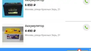 Auto.ru screenshot 6