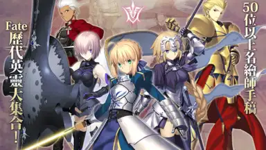Fate/Grand Order (CH) screenshot 4