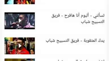 يسوع رفيقي screenshot 4
