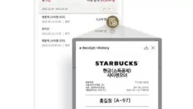 Starbucks Corea screenshot 3