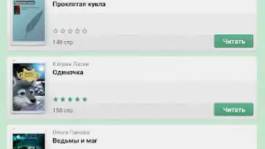 Фэнтези screenshot 6