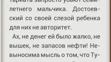 Read! screenshot 5