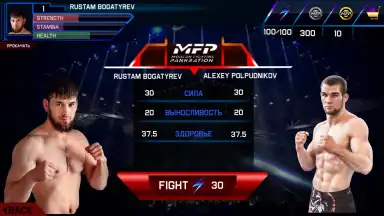 MMA Pankration screenshot 2