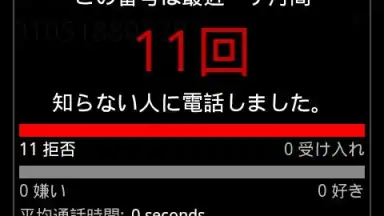 Unknown Call Info. screenshot 1