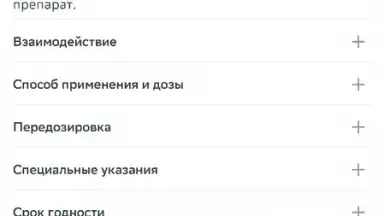 Еаптека screenshot 2