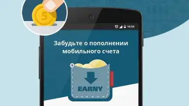 Earny: top up your mobile screenshot 4