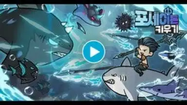 Raising Poseidon: Idle RPG screenshot 1