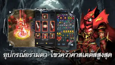 MU Classic screenshot 11