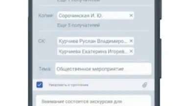 NetSchool screenshot 2