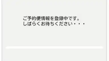 JAL Schedule screenshot 1