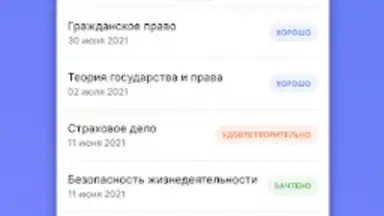 Портал МФЮА screenshot 13