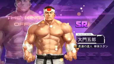 SNK Allstar (JP) screenshot 13