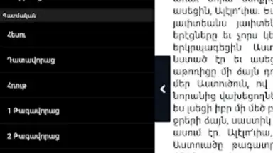 Bible Stones screenshot 7