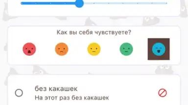 Happy Poop screenshot 7