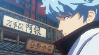 Gintama: Gathering screenshot 2