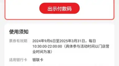 UnionPay screenshot 3