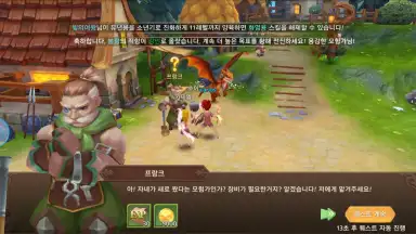 Skypia screenshot 6