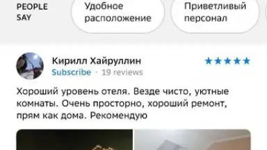 2GIS screenshot 8