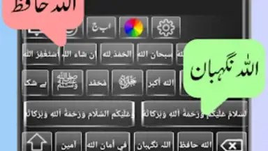 Urdu English Keyboard Emoji screenshot 6