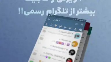 InfoGram screenshot 9