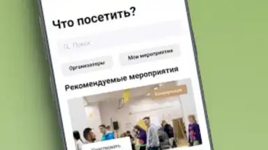 Созидатели screenshot 4