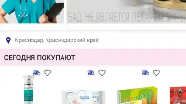 Аптека Апрель screenshot 1