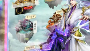 천하제일검 screenshot 1