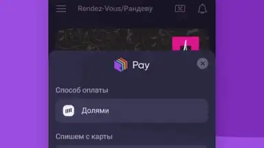 Кошелёк screenshot 7