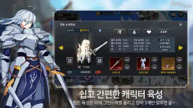 Final Guild screenshot 2