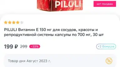 Еаптека screenshot 9