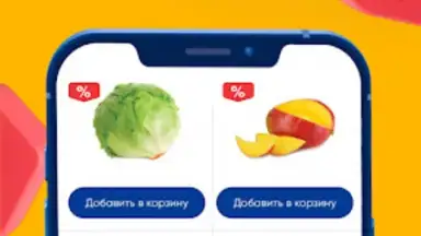 ЛЕНТА – каталог продуктов screenshot 3