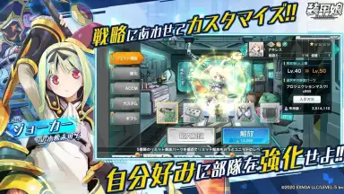 Soukou Musume screenshot 4