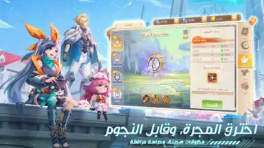 أرض الأحلام screenshot 5